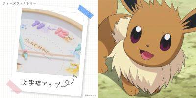 The Eevee Friends Wall Clock Is Back In Stock On Amazon - thegamer.com - Japan
