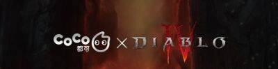 Diablo 4 x CoCo Fresh Tea & Juice Collaboration - Bubble Tea and Gaming Together! - wowhead.com - Usa - city Sanctuary - Diablo