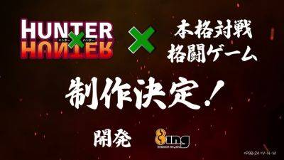 Bushiroad Games and Eighting announce Hunter x Hunter fighting game - gematsu.com - Japan - Announce