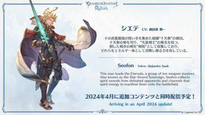 Granblue Fantasy: Relink – Two New Characters Coming in April 2024 - gamingbolt.com - Britain - Japan