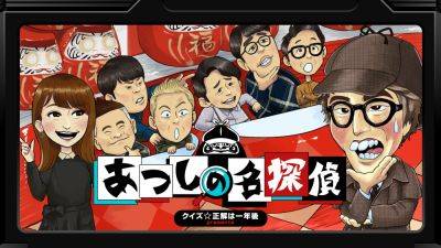 Phoenixx and Happymeal announce adventure game Quiz Seikai wa Ichinengo presents Atsushi no Meitantei for Switch - gematsu.com - Japan - Announce