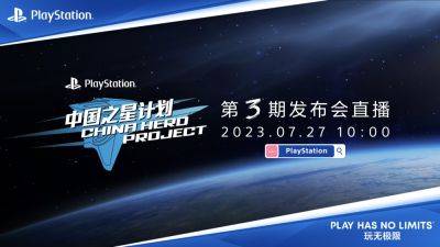 PlayStation China Hero Project Phase 3 Press Conference set for July 26 - gematsu.com - China - city Shanghai