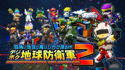 Earth Defense Force: World Brothers 2 announced for PS5, PS4, and Switch - gematsu.com