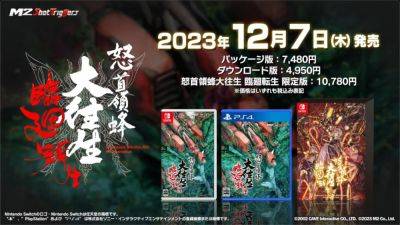 DoDonPachi Blissful Death Re:Incarnation launches December 7 in Japan for PS4, Switch - gematsu.com - Japan - Launches