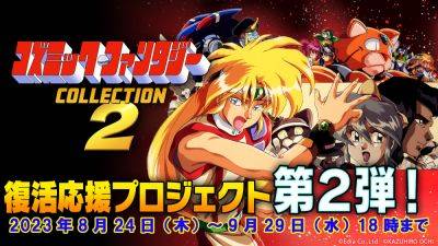 Cosmic Fantasy Collection 2 announced for Switch - gematsu.com - Japan