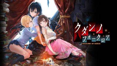 Yuri visual novel The Curse of Kudan coming to Switch on December 21 - gematsu.com - Britain - China - Japan