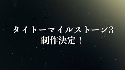 TAITO Milestones 3 announced - gematsu.com - Japan