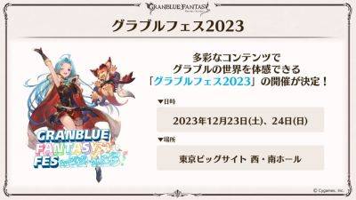 Granblue Fantasy Fes 2023 set for December 23 to 24 - gematsu.com - Japan - city Tokyo - county Hall