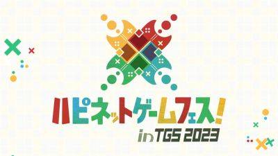 Happinet announces TGS 2023 lineup - gematsu.com - city Tokyo - Announces