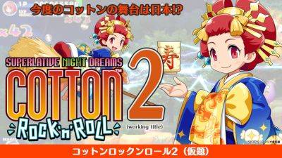 Cotton Fantasy 2 announced for console, PC, and arcade - gematsu.com