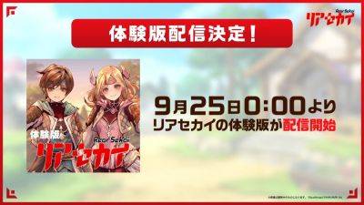 Rear Sekai demo launches September 25 in Japan - gematsu.com - Japan - city Tokyo - Launches