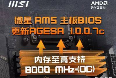 MSI AM5 Motherboards Now Support Faster DDR5 Memory With AGESA 1.0.0.7c BIOS, Up To 8000 MT/s - wccftech.com