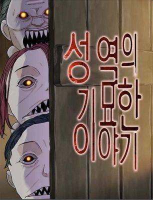 Sanctuary's Strange Tale - Diablo 4 Korean Webtoon - wowhead.com - Britain - North Korea - city Sanctuary - state Oregon - Diablo