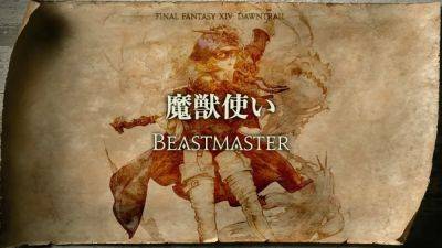 FFXIV Dawntrail: What to expect from Beastmaster - pcinvasion.com