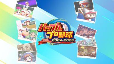 Powerful Pro Baseball 2024-2025 announced for PS4, Switch - gematsu.com - Japan
