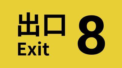 The Exit 8 now available for Switch - gematsu.com
