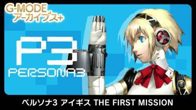 G-MODE Archives+: Persona 3 Aigis: The First Mission announced for Switch, PC - gematsu.com - Japan