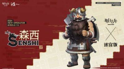 You Can Soon Cook Monsters In Arknights During The Dungeon Meshi Crossover! - droidgamers.com - China - Japan