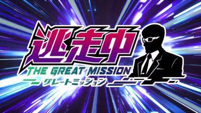 Run for Money: The Great Mission debut trailer - gematsu.com - Japan