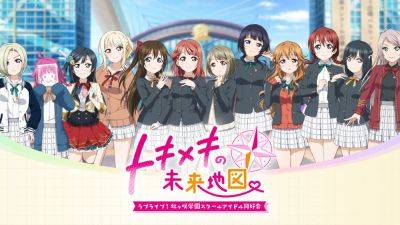 Love Live! Nijigasaki High School Idol Club visual novel officially subtitled TOKIMEKI no Mirai Chizu - gematsu.com